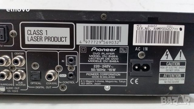 DVD Pioeenr DV-646А, снимка 8 - Плейъри, домашно кино, прожектори - 30046170