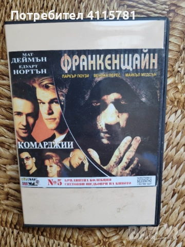 филми, снимка 5 - Други ценни предмети - 54312307