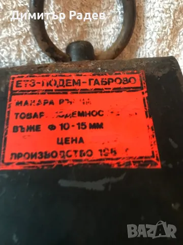ТОВАРО ПОДЕМНА МАКАРА --НОВА MAX-НАТОВАРВАНЕ  75 КГ ЗА СТРОИТЕЛСТВОТО И ДР., снимка 4 - Други стоки за дома - 47320981