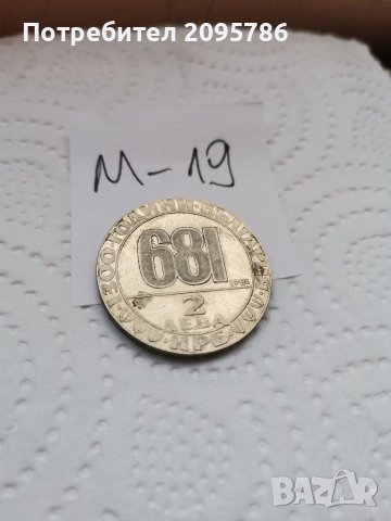 Юбилейна монета М19, снимка 3 - Нумизматика и бонистика - 37370355