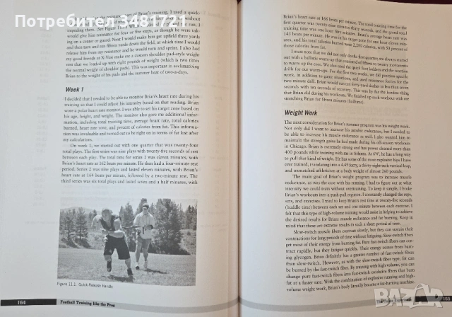 Football Training Like the Pros, снимка 12 - Енциклопедии, справочници - 54244630