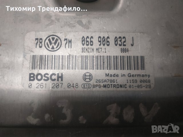 ECU VW PASSAT 2.3 V5 benzin ME7.1 066906032J, 066 906 032 J, 0 261 207 048, 0261207048 компютър паса, снимка 3 - Части - 32200511