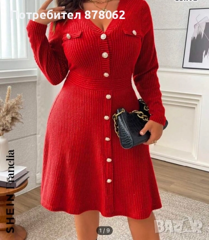 Червена дамска рокля 