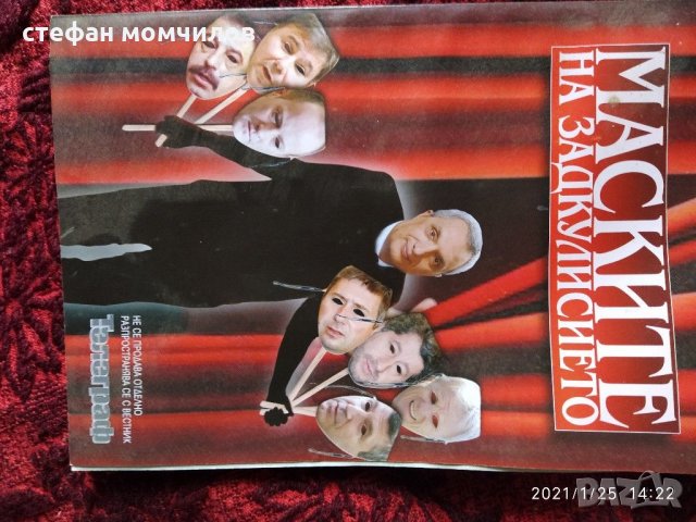 Продавам, снимка 9 - Специализирана литература - 31550205