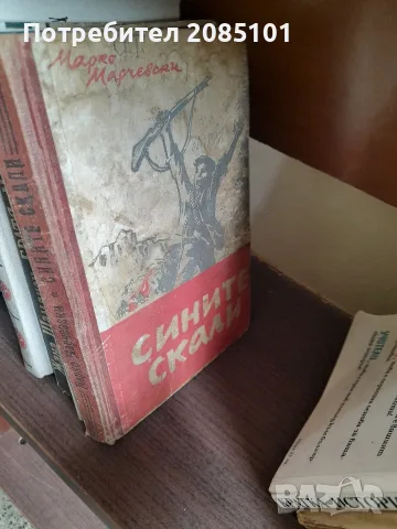 книги книги книги7, снимка 12 - Художествена литература - 56467090