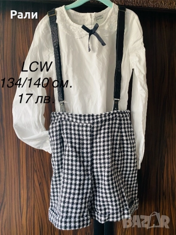 Дрехи НМ 134-140 см.