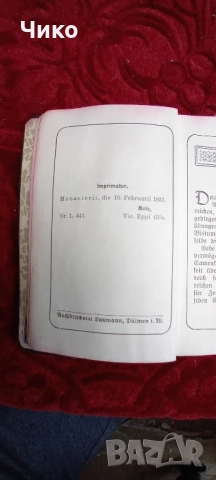 Стара малка книга от 1931год, снимка 4 - Антикварни и старинни предмети - 42314336