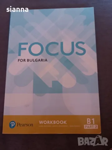 Учебник и учебна тетрадка Focus for Bulgaria B1