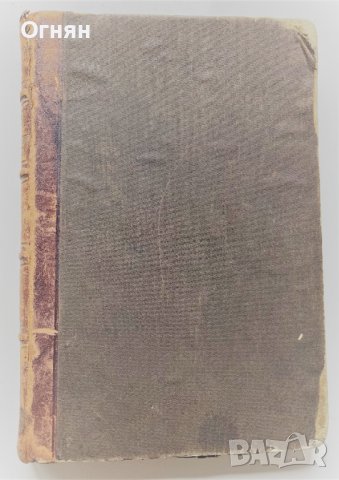 Руско-български речник 1885, първо издание, снимка 4 - Чуждоезиково обучение, речници - 37049226