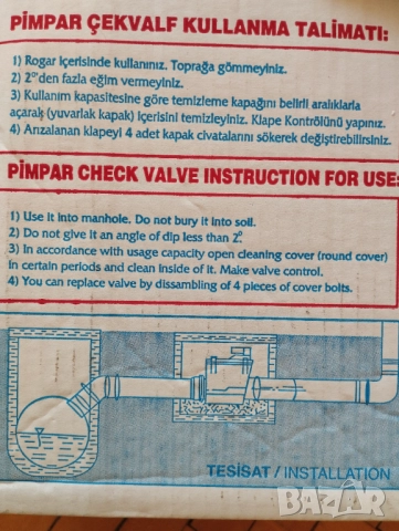 PVC Възвратна клапа за обратни води ф110, снимка 6 - ВИК - 51630565