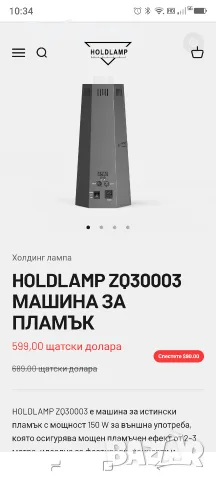Огнехвъргачка, 2 бр. 150W проектор за пламъци с DMX управление, DJ Jet машина за пламъци за , снимка 2 - Обзавеждане за заведение - 56125802