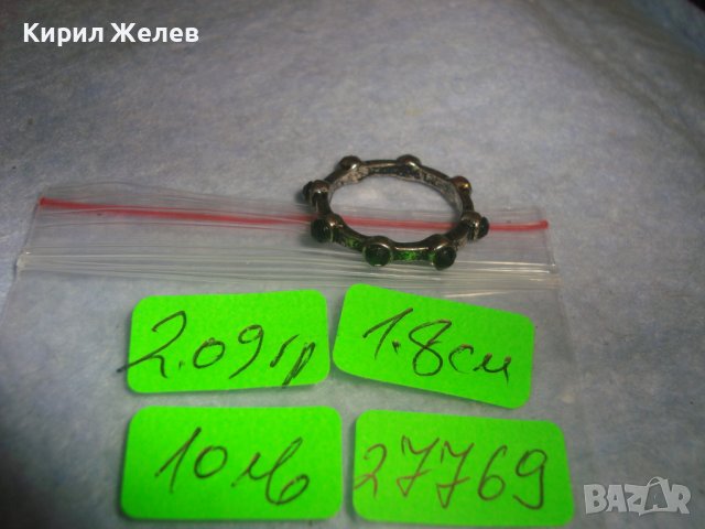 СТАРО АРТ ПРЪСТЕНЧЕ МНОГО ИНТЕРЕСЕН ДИЗАЙН ПОСРЕБРЕНО 27769, снимка 2 - Пръстени - 37497402