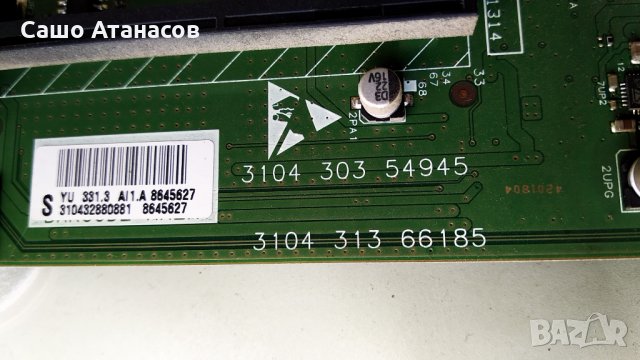 PHILIPS 42PFL6678K/12 със счупена матрица ,FSP140-4FS01 ,6870C-0450A ,3104 303 54945, снимка 10 - Части и Платки - 29143429