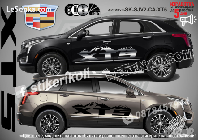 Cadillac XT5 стикери надписи лепенки фолио SK-SJV2-CA-XT5