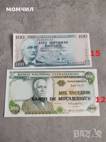 банкноти  UNC, снимка 3 - Нумизматика и бонистика - 20778660