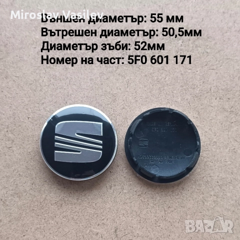 Капачки за джанти SEAT Сеат , снимка 8 - Аксесоари и консумативи - 50185605