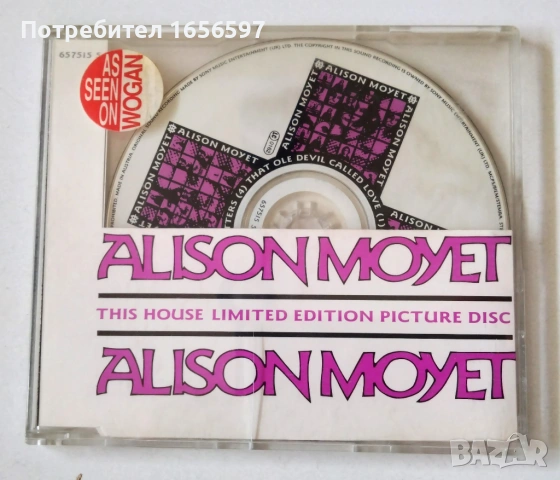 Icehouse, Men at Work, A-Ha, Alison Moyet, снимка 5 - CD дискове - 53583688