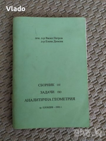 Учебини по Електротехника и Електрически апарати, снимка 4 - Специализирана литература - 38048104