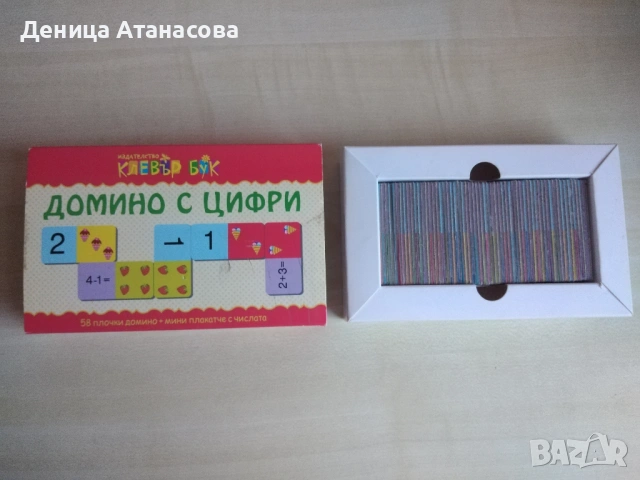 Clever Book домино с цифри, активни карти, Оцвети гората, Умен диск 1, 2, 3 и 4, книги за сглобяване, снимка 3 - Образователни игри - 42139866