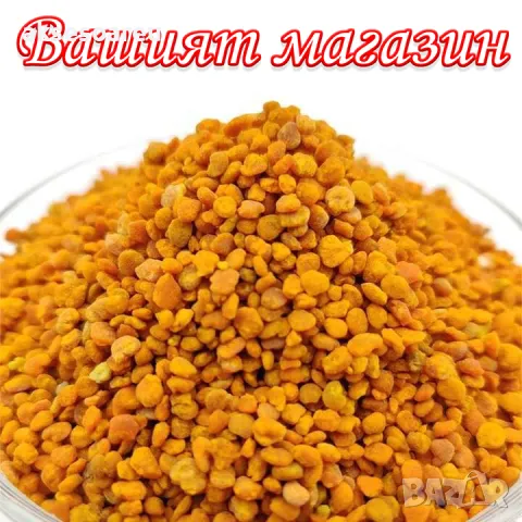 Натурален висококачествен чист Пчелен прашец от природата добит от пчели в екологично чист регион, снимка 15 - Пчелни продукти - 49061692