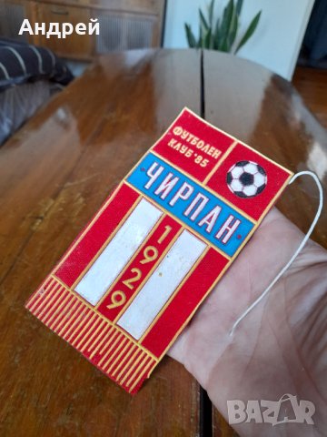 Старо флагче,флаг ФК Чирпан, снимка 3 - Други ценни предмети - 42805672