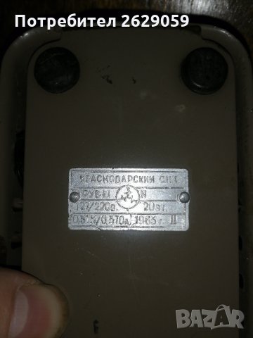 Педал за шевана машина, снимка 2 - Други машини и части - 31367406