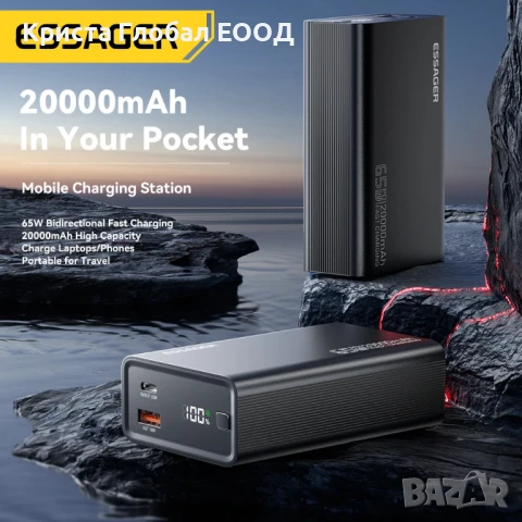 Преносима батерия Essager 65W PD 20000 mAh USB-C, USB-A, снимка 4 - Външни батерии - 51378064