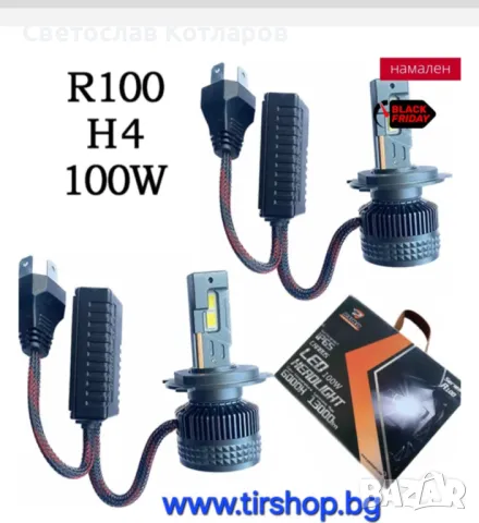 Диодни крушки R100 - H4 - 12V/24V 100 вата на крушка, снимка 2 - Аксесоари и консумативи - 47987914