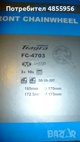 курбели Трипле- Simano Tiagra SL-4700 , снимка 2 - Части за велосипеди - 56223407
