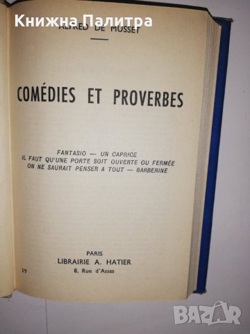Comédies et proverbes , снимка 2 - Други - 31617349