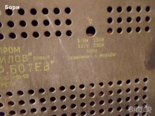 Хр.Ботев  Радио лампово, снимка 9 - Радиокасетофони, транзистори - 34339911