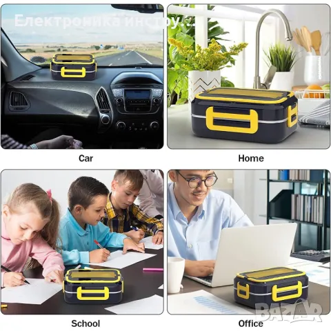 Електрическа кутия за обяд за топла храна на работа, снимка 2 - Други стоки за дома - 48605473