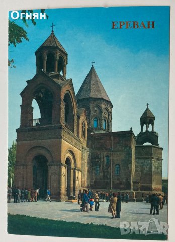 Комплект 14 луксозни картички Ереван, снимка 2 - Филателия - 34410007