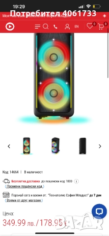 Filips party box x5000e колонка