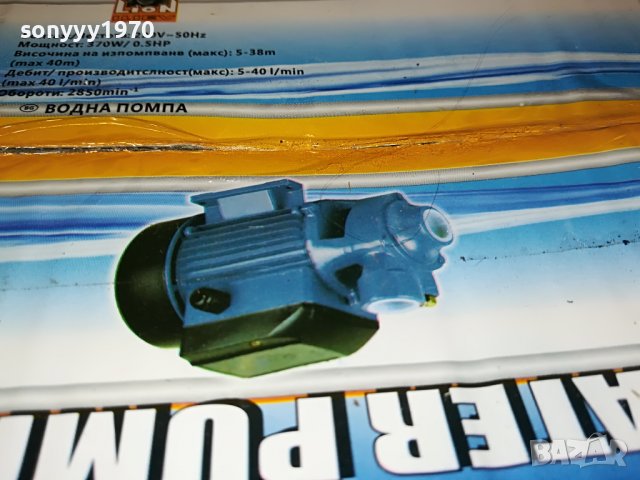ВОДНА ПОМПА-НОВА 2809221640, снимка 16 - Градинска техника - 38148918