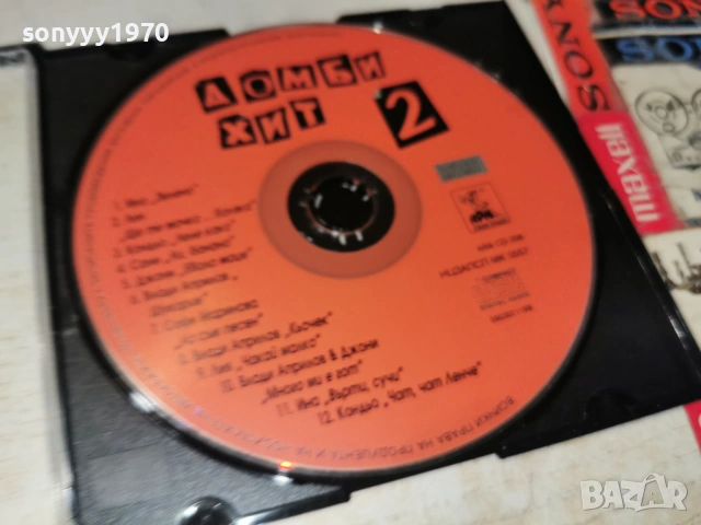 ДОМБИ ХИТ 2 ЦД 1304261917H2E6R, снимка 6 - CD дискове - 54182637