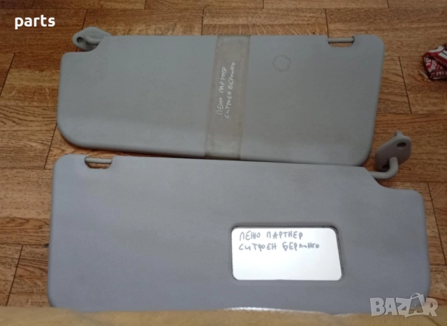 Сенници Пежо Партнер - Ситроен Берлинго, снимка 4 - Части - 52531712