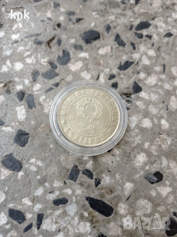2 лева 1976 