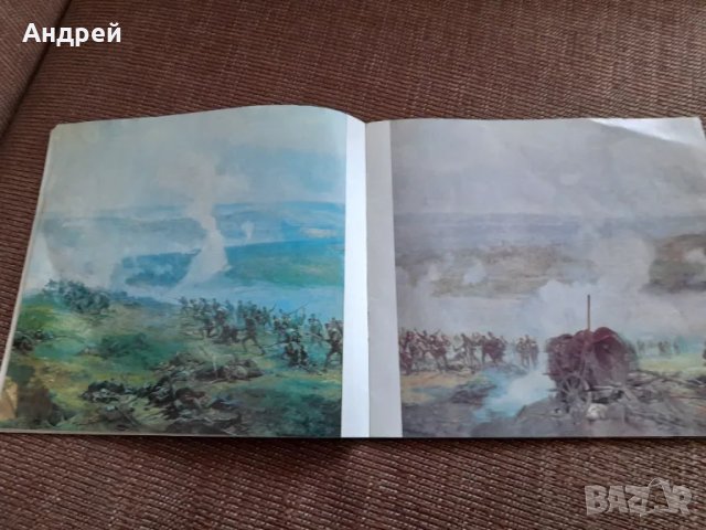 Книга Панорама Плевенска Епопея, снимка 3 - Специализирана литература - 48510134