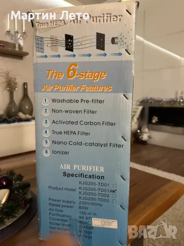 Пречиствател на въздуха с йонизатор.  6 степенна филтрация, снимка 2 - Овлажнители и пречистватели за въздух - 48199960