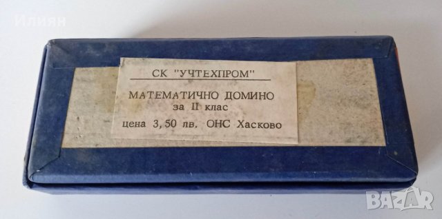 Старо соц домино , снимка 2 - Колекции - 40049472