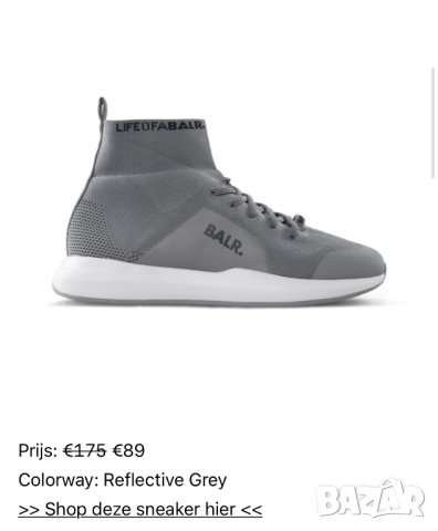 BALR. Premium Sock Sneaker V4 ‘Reflective Grey’ — номер 46, снимка 8 - Маратонки - 42780621