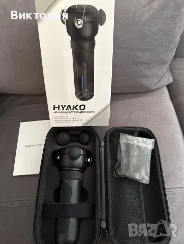 HYAKO R1 SE Therapy Massager 