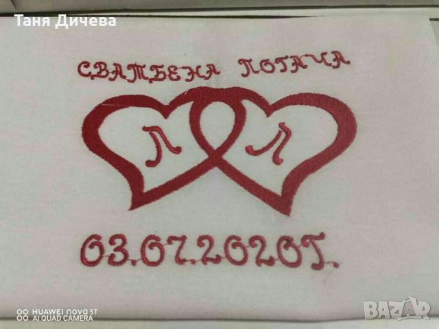 Бродерия за сватба, снимка 5 - Декорация - 29540851