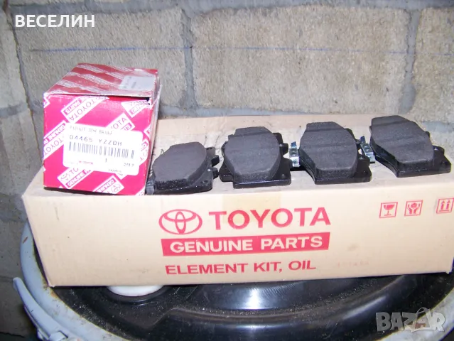 Предни накладки за Toyota Land cruiser, снимка 1