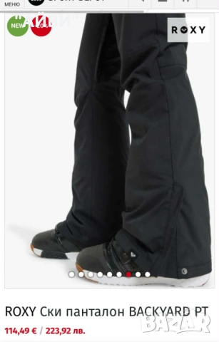 ROXY Нов дамски ски панталон, снимка 8 - Зимни спортове - 53305712