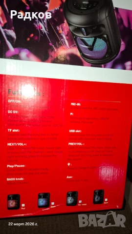 Блутут колонка с FM радио, караоке, USB, снимка 9 - Караоке - 53938408