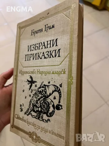 Книги , снимка 8 - Художествена литература - 49191245