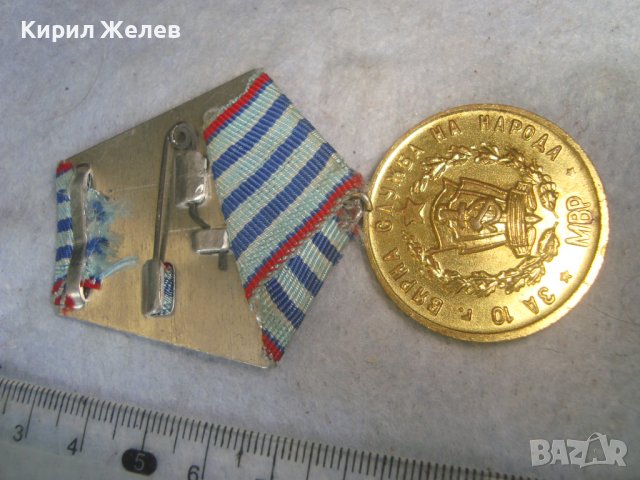 10 IX 1944г. МВР За 10 ГОДИНИ ВЯРНА СЛУЖБА на НАРОДА ЮБИЛЕЕН СОЦ НРБ РЯДЪК МЕДАЛ 31615, снимка 3 - Антикварни и старинни предмети - 38064817
