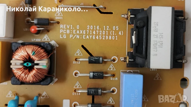 Продавам Power-EAX67147201/1.4/,Main-EAX67129604/1.0/, SSC_43LJ61_7LED_REV02 тв LG 43LJ624V, снимка 6 - Телевизори - 51430650